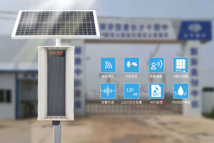 微波感應(yīng)語音提示器