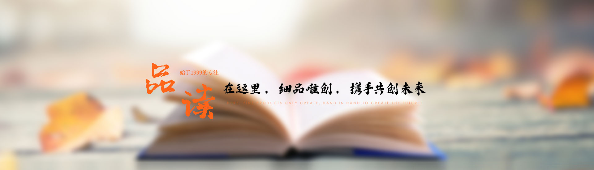 關(guān)于唯創(chuàng)