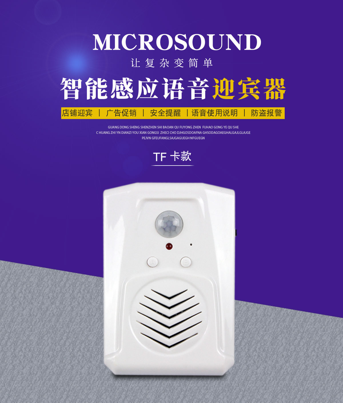 語音提示器 語音提示器