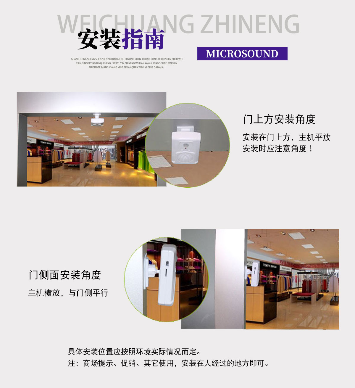 紅外線語音提示器 紅外線語音提示器