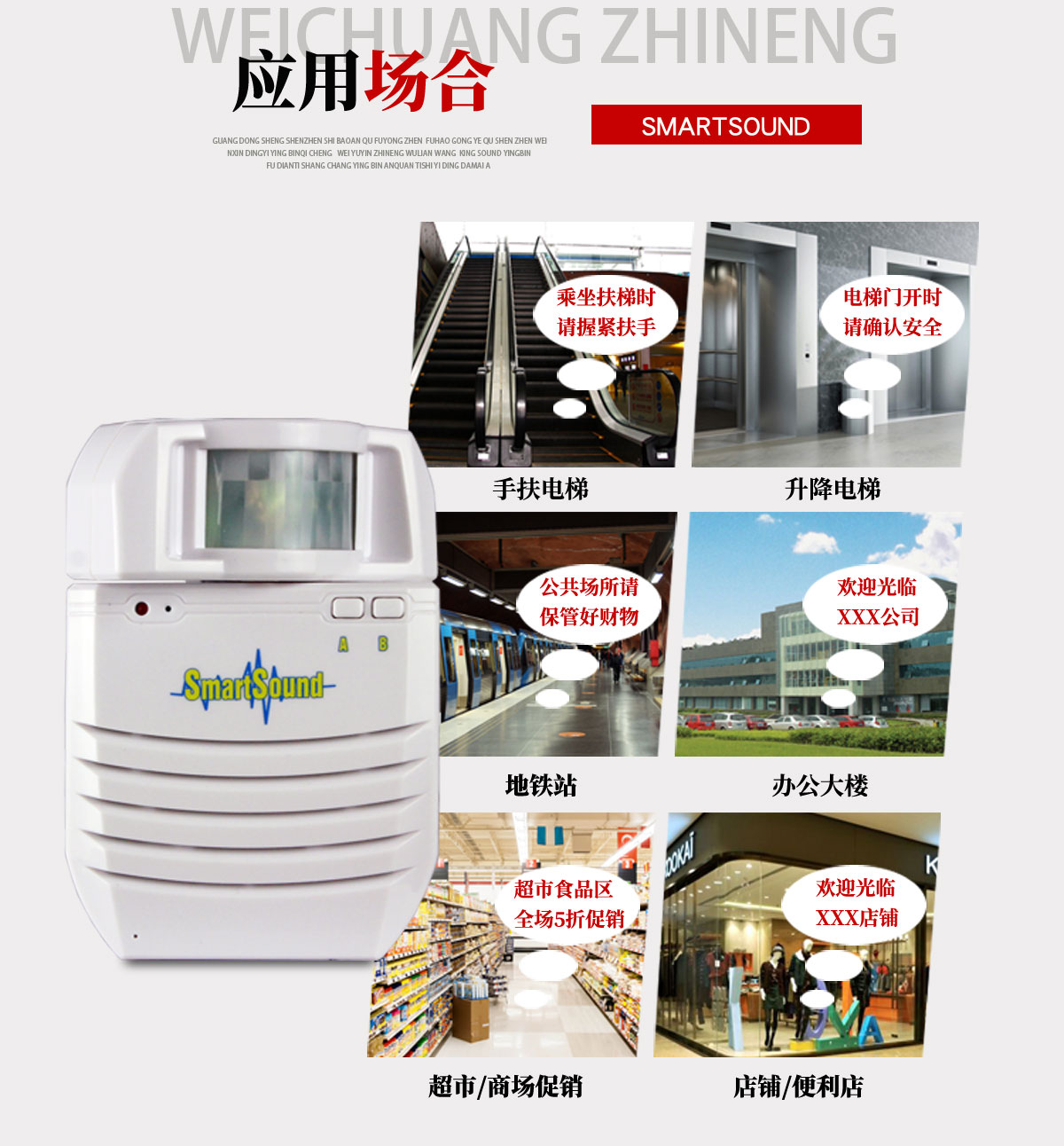 語音提示器 語音提示器