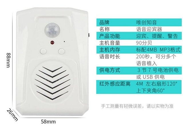 語音廣告器 語音廣告器