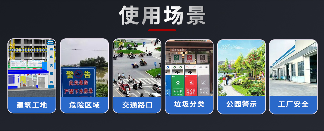 戶外太陽能提示器應(yīng)用場(chǎng)合 戶外太陽能提示器應(yīng)用場(chǎng)合