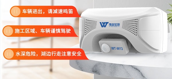 1653641200718863.jpg 戶外語音感應(yīng)提示器