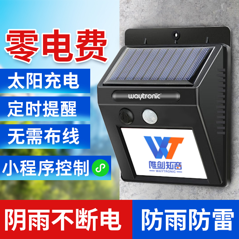 安全語音提示器