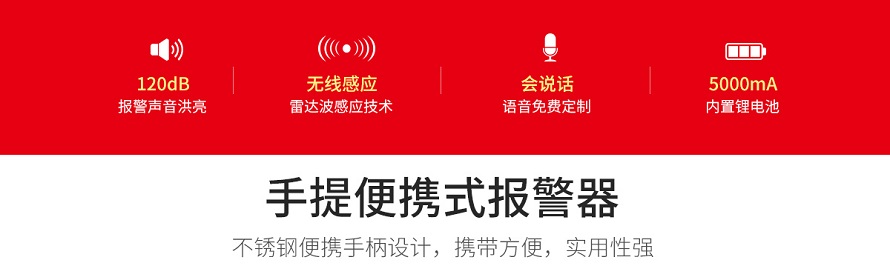 聲光報(bào)警裝置 聲光報(bào)警裝置