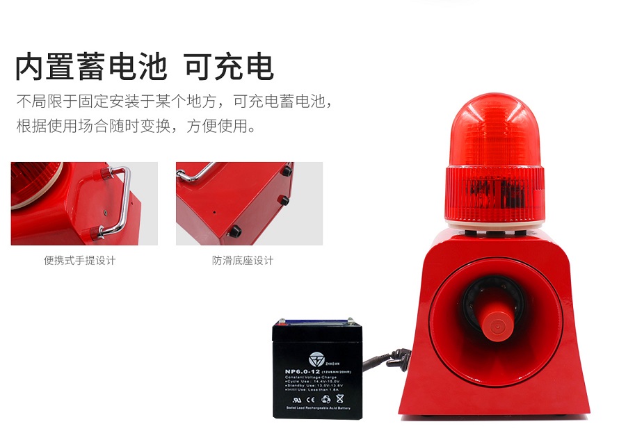 聲光報(bào)警裝置 聲光報(bào)警裝置