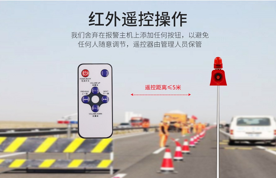 聲光報(bào)警裝置 聲光報(bào)警裝置