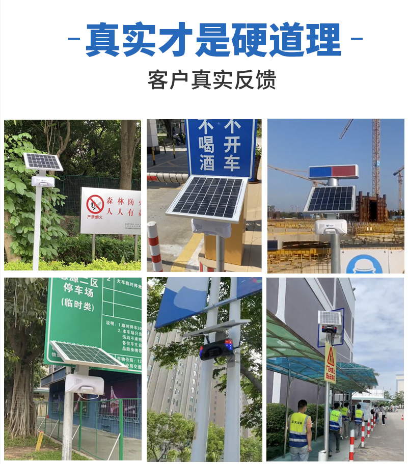 1686897532759522.png WT-WS6太陽(yáng)能聲光報(bào)警器