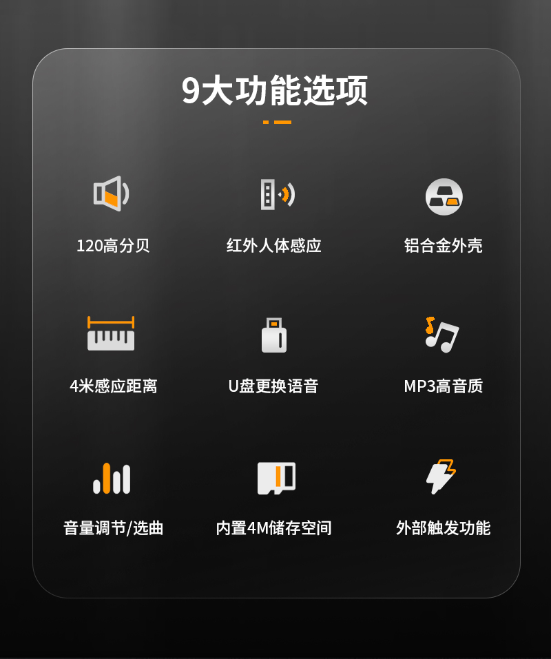 1726048678579745.jpg 紅外感應(yīng)語音提示器