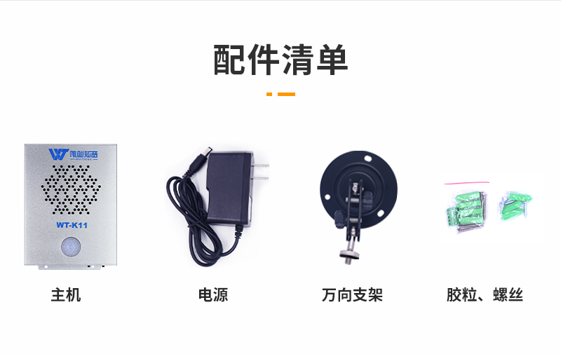 1726048679726349.jpg 紅外感應(yīng)語音提示器