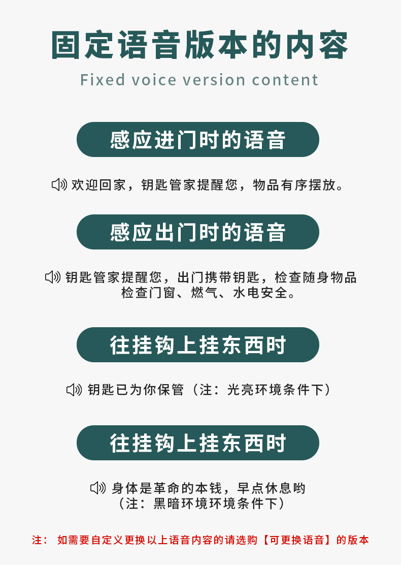 1726217024235839.jpg 進(jìn)出門語音提示器