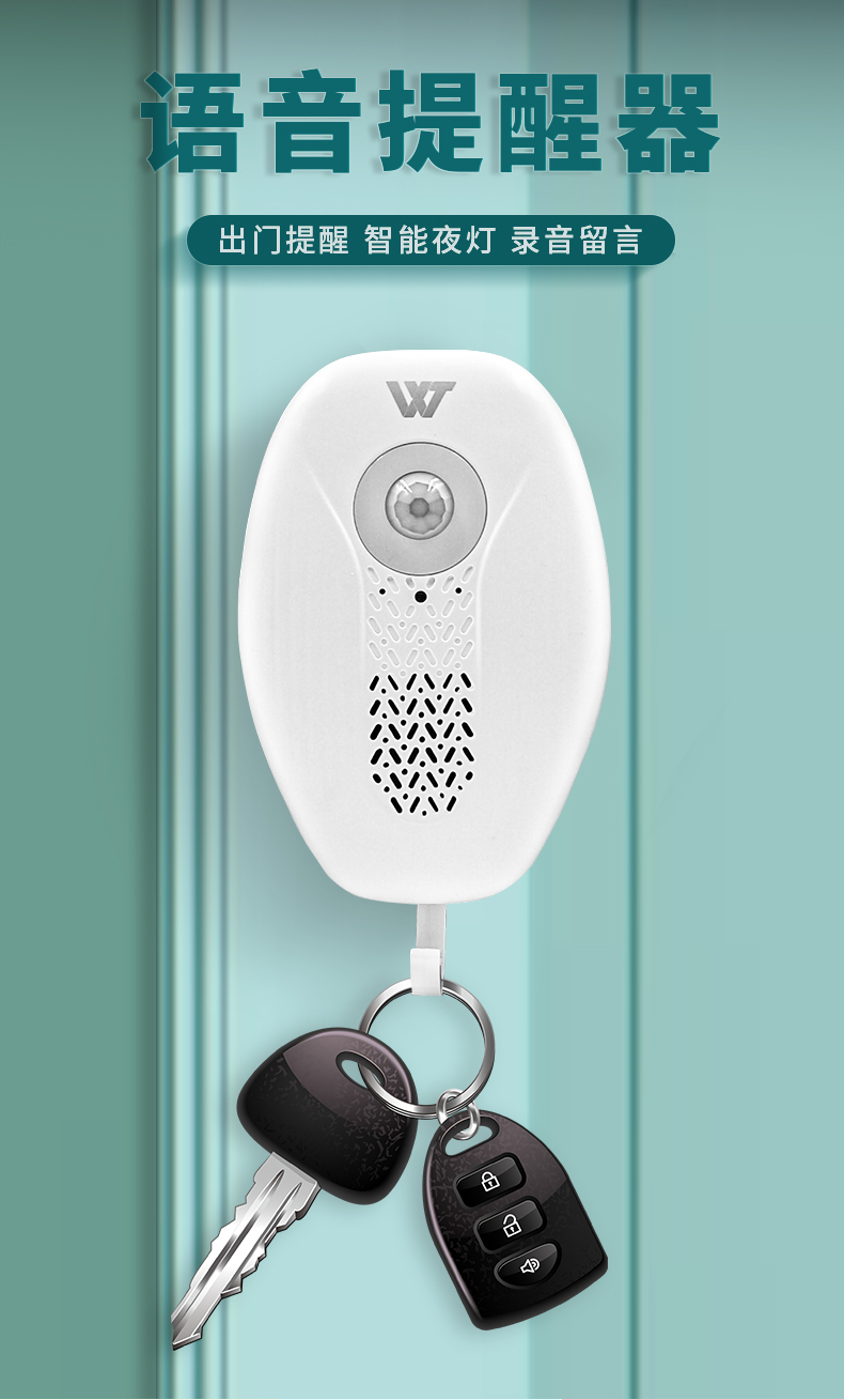 1726217024370915.jpg 進(jìn)出門語音提示器