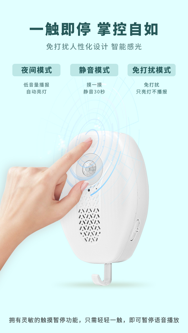 1726217024402497.jpg 進(jìn)出門語音提示器