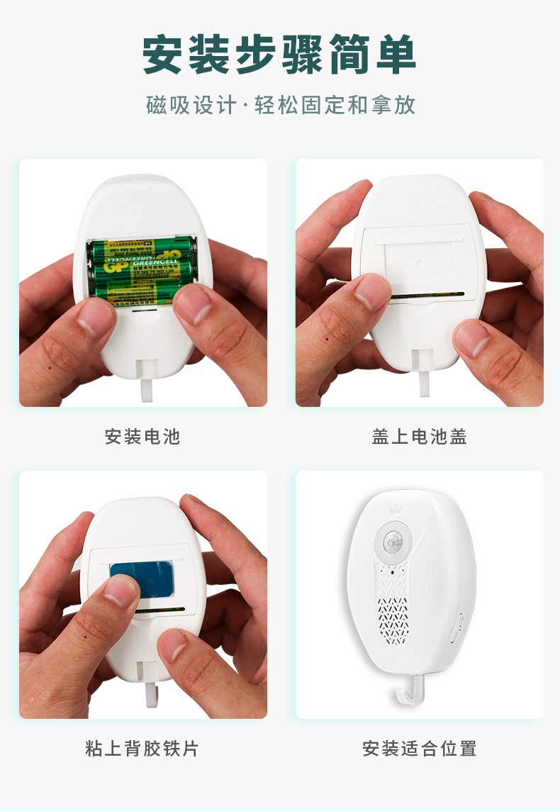 1726217024964094.jpg 進(jìn)出門語音提示器