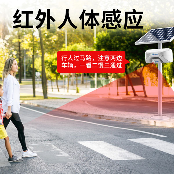 戶外語音提示器