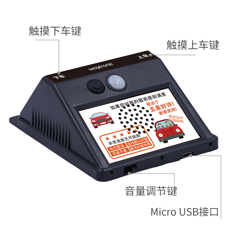 請(qǐng)系好安全帶語(yǔ)音播報(bào)器