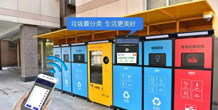 唯創(chuàng)知音垃圾分類語(yǔ)音宣傳播報(bào)器提醒您“垃圾分類 人人有責(zé)”！