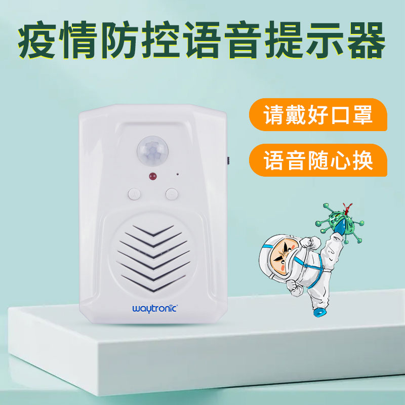 <b>Microsound V3 (TF卡款)感應(yīng)語音提示器</b>