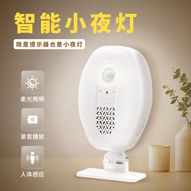 智能語音出門提醒器